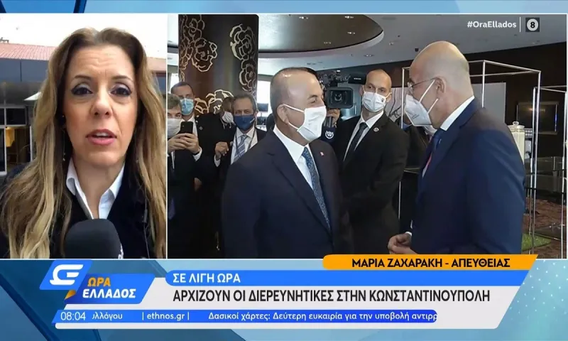 Ολοκληρώθηκαν οι διερευνητικές Ελλάδας – Τουρκίας - Αποχώρησε η ελληνική αποστολή