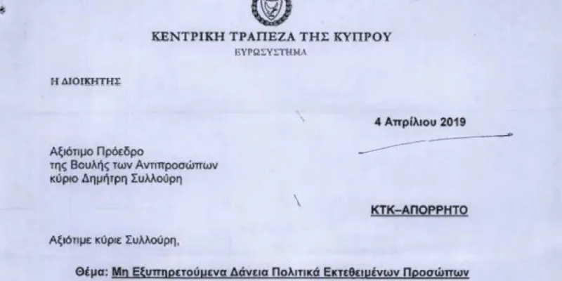 Κύπρος - Εκλογές: Αυτά είναι τα ονόματα στη «Λίστα Γιωρκάτζη» (ΦΩΤΟ)