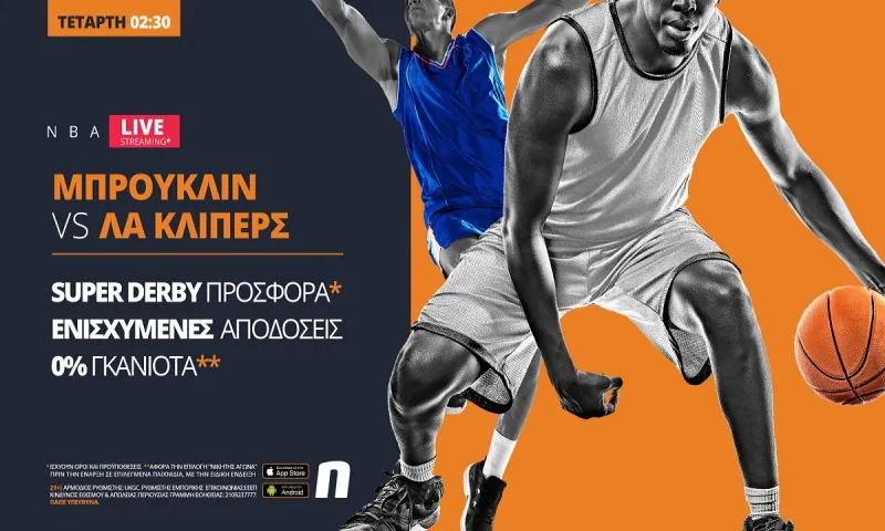 Νετς – Κλίπερς με σούπερ προσφορά* & Live Streaming*