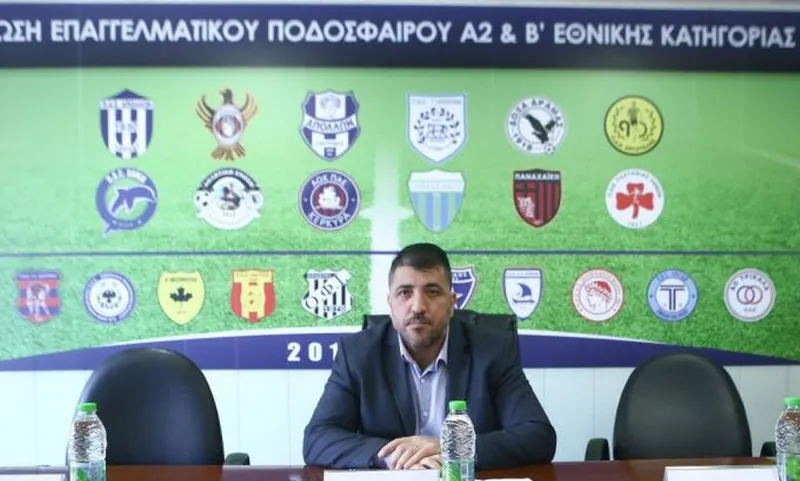 Football League σε ΠΣΑΠ: «Έχουμε εμπιστοσύνη στους αρμόδιους φορείς»