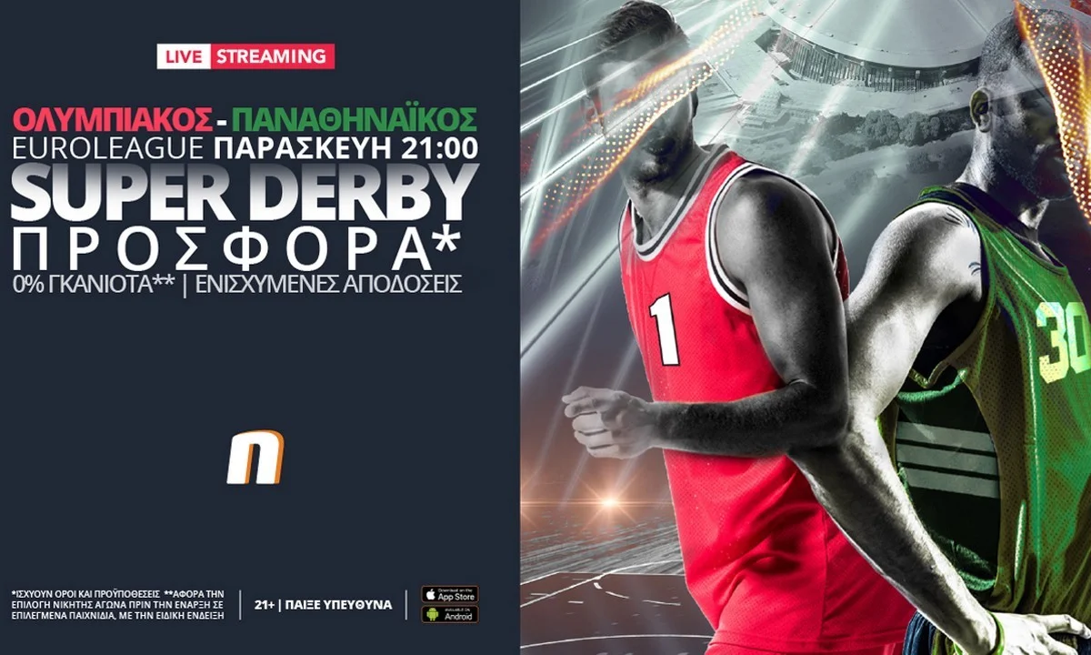 Ολυμπιακός – Παναθηναϊκός με ειδικά στοιχήματα & σούπερ προσφορά*!
