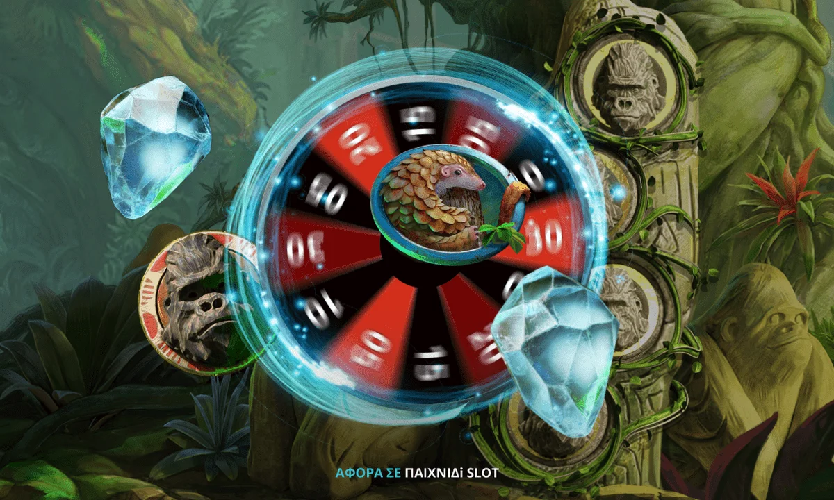 Τυχερός Δωροτροχός* στο Gorilla Kingdom!
