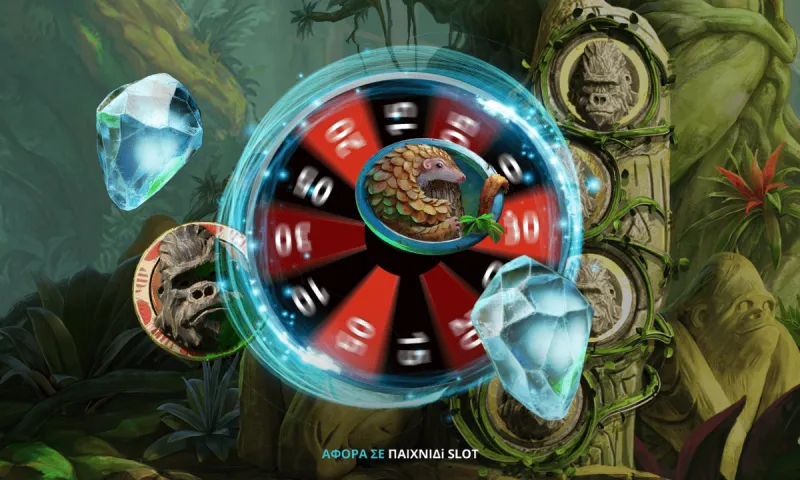 Τυχερός Δωροτροχός* στο Gorilla Kingdom!