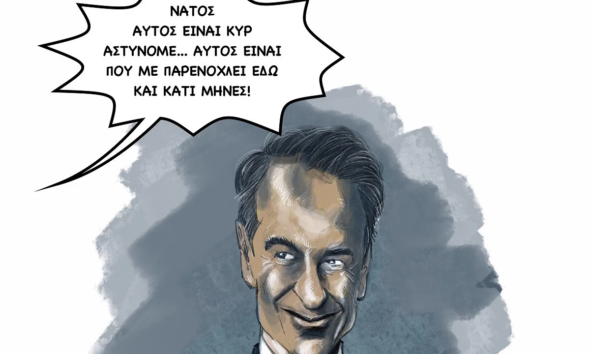 Το σκίτσο του Sportime (7/2)