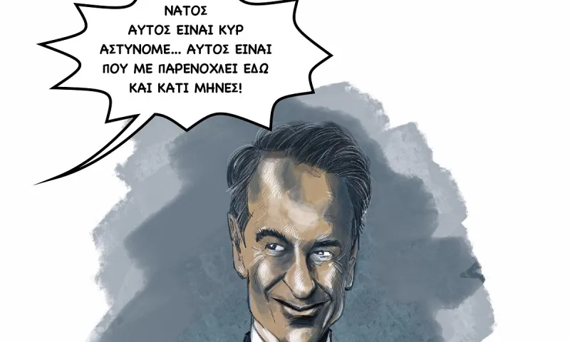 Το σκίτσο του Sportime (7/2)