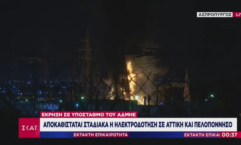 Αττική - Μπλακ άουτ: Αποκαταστάθηκε η ηλεκτροδότηση σε πολλές περιοχές της Αττικής