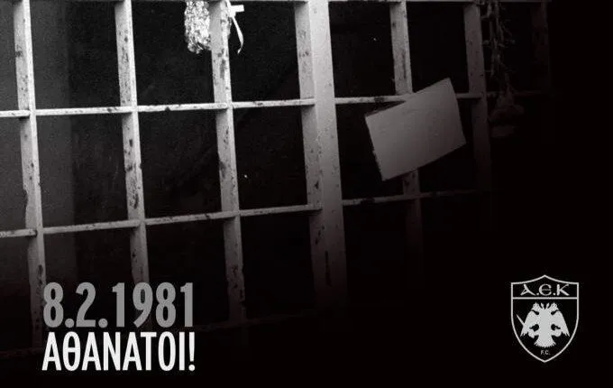 ΠΑΕ ΑΕΚ για Θύρα 7: «Κανείς μας δεν ξεχνά!»