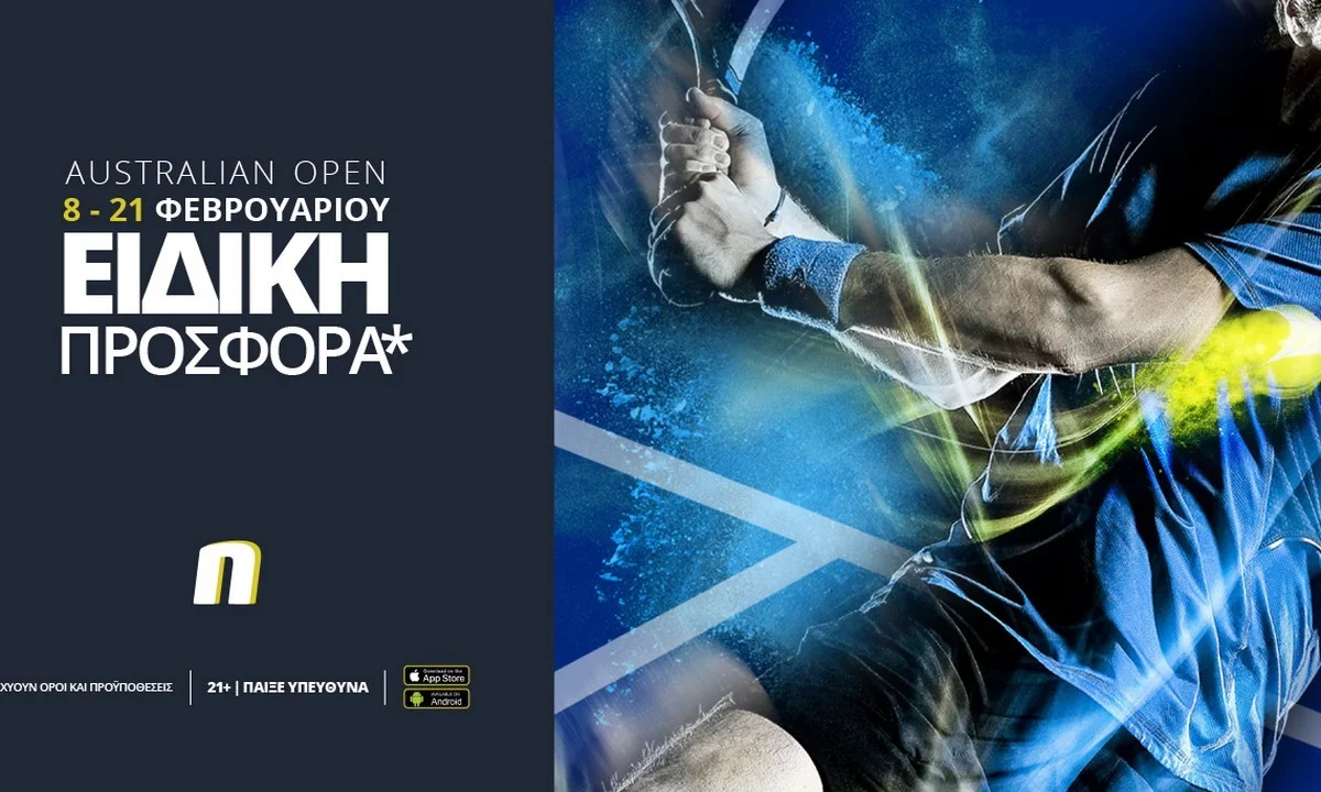 Πρεμιέρα για Τσιτσιπά και Σάκκαρη | Σούπερ προσφορά* στο Αυστραλιανό Οπεν