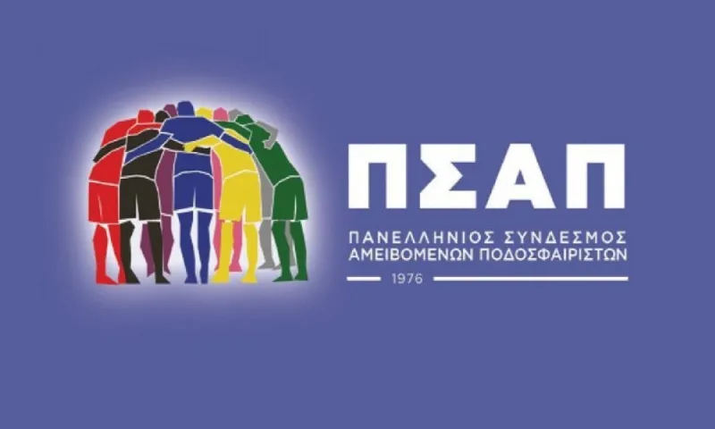 ΠΣΑΠ για Football League: «Μετά από μεγάλη μάχη, ήρθε η δικαίωση»