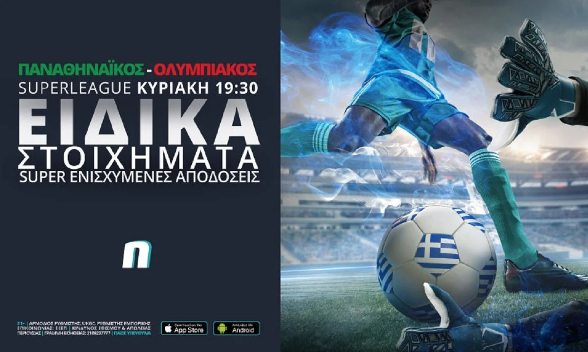 Παναθηναϊκός - Ολυμπιακός με ενισχυμένες αποδόσεις & Bet Builder