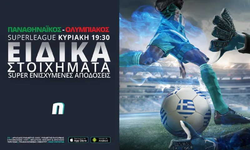 Παναθηναϊκός - Ολυμπιακός με ενισχυμένες αποδόσεις & Bet Builder