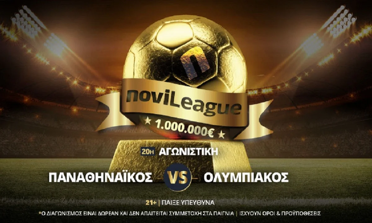 Novileague: «Τελικός» στην 1η περίοδο με Παναθηναϊκός - Ολυμπιακός