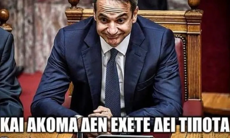 Κυριάκος Μητσοτάκης: Επισήμως ο πιο γκαντέμης Πρωθυπουργός! Τι άλλο θα μας βρει ρε «Κούλη»; Η κανονική… Μήδεια; Εξωγήινοι;