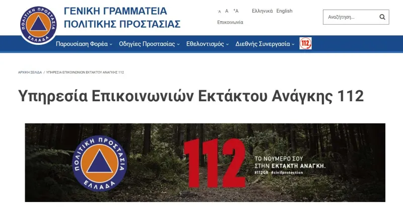 Αναξιόπιστο το 112 της Πολιτικής Προστασίας στον εντοπισμό των 15 που χάθηκαν στον Υμηττό - Τους έψαχναν σε λάθος μέρος!