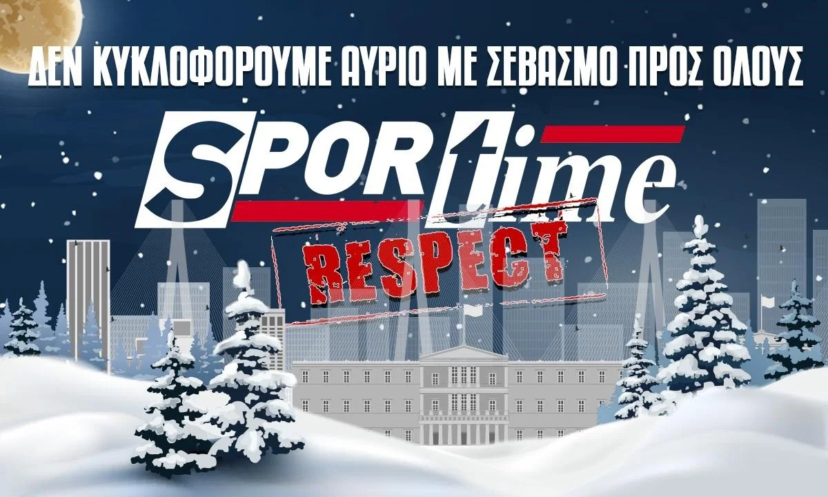 SPORTIME: Δεν κυκλοφορούμε σήμερα με σεβασμό προς όλους