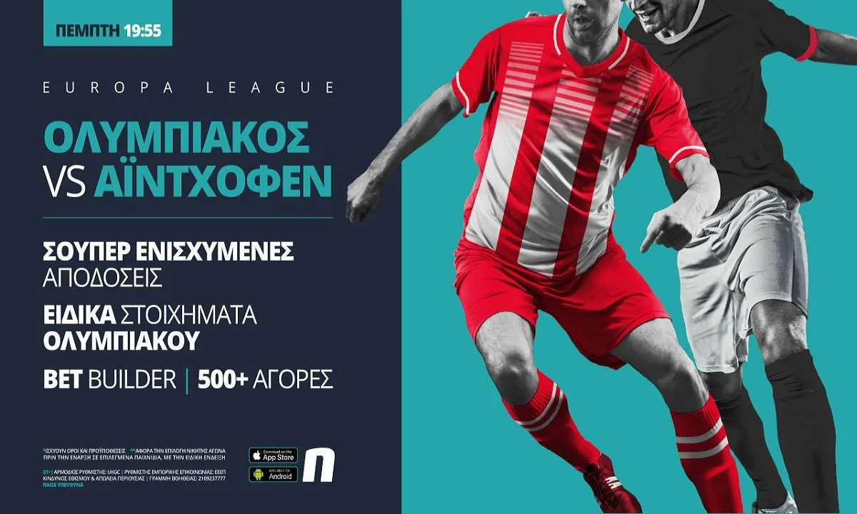 Ολυμπιακός – Αϊντχόφεν με ενισχυμένες αποδόσεις & Bet Builder