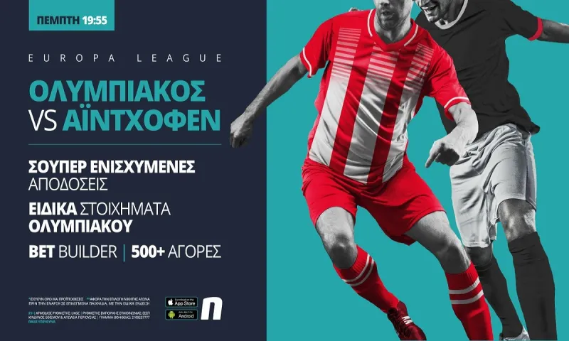 Ολυμπιακός – Αϊντχόφεν με ενισχυμένες αποδόσεις & Bet Builder