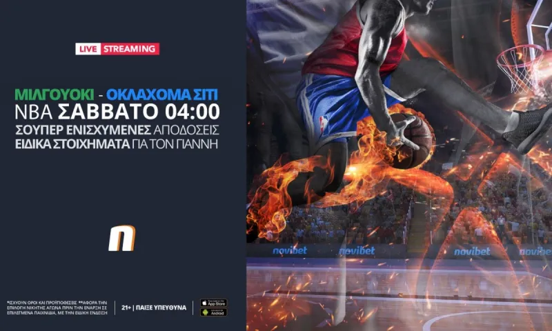 Μπακς – Θάντερ με Live Streaming* & ενισχυμένες αποδόσεις