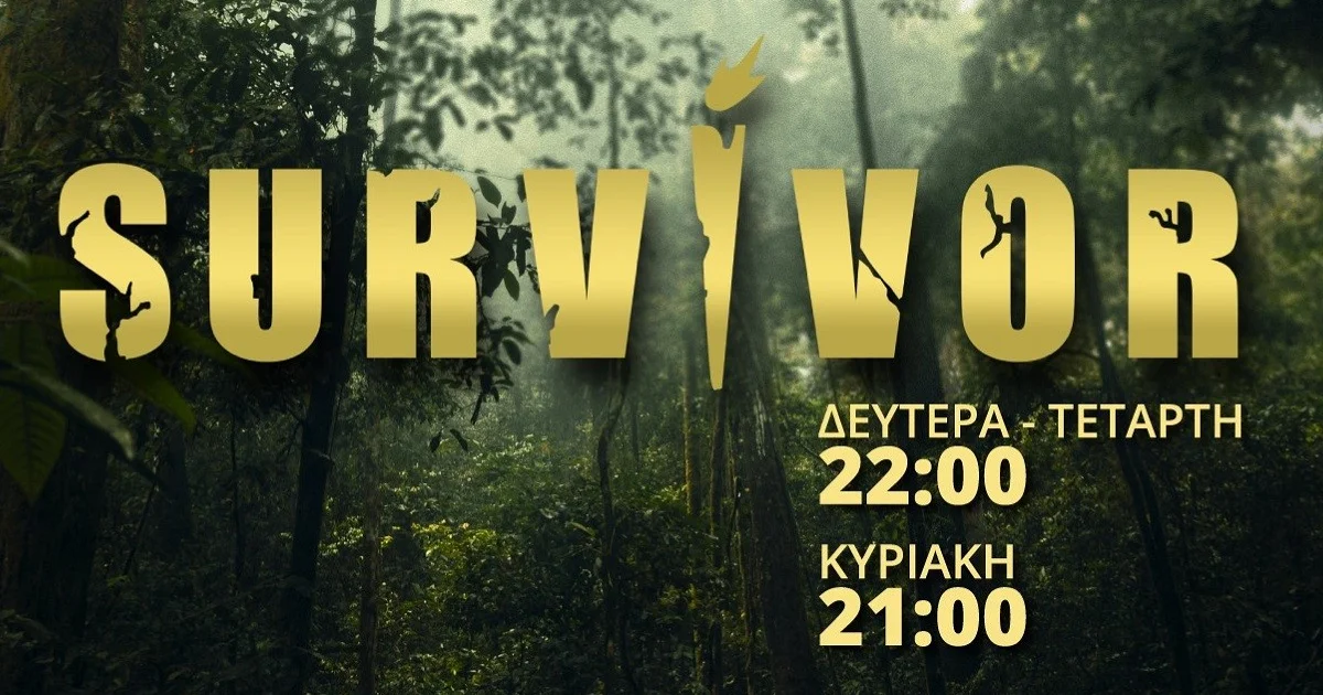 Survivor spoiler 19/2: MUST READ! Τρεις νεκροί ως τώρα!  - Είναι απλά ένα παιχνίδι ή είναι… είδος ζωής; ΟΛΗ Η ΙΣΤΟΡΙΑ ΤΟΥ! — Sportime