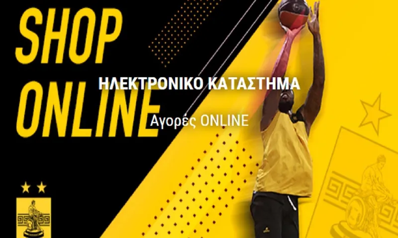 Άρης: Το νέο e-shop της ΚΑΕ είναι στον «αέρα»! (vid)