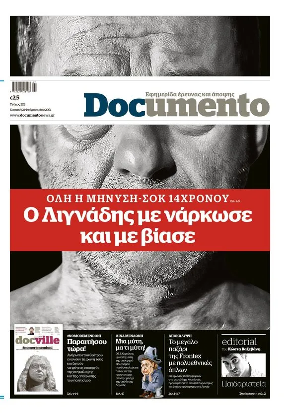 Ο Δημήτρης Λιγνάδης με νάρκωσε και με βίασε - Η καταγγελία του 14χρονου και τα σχόλια στο Twitter