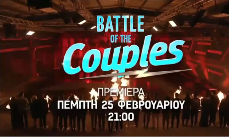 Battle of the Couples: Τα έξι θεμέλια του ριάλιτι