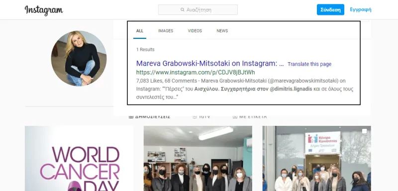 Η σύζυγος του πρωθυπουργού, Μαρέβα Μητσοτάκη, διαγράφει ανάρτησή της για τον Δημήτρη Λιγνάδη