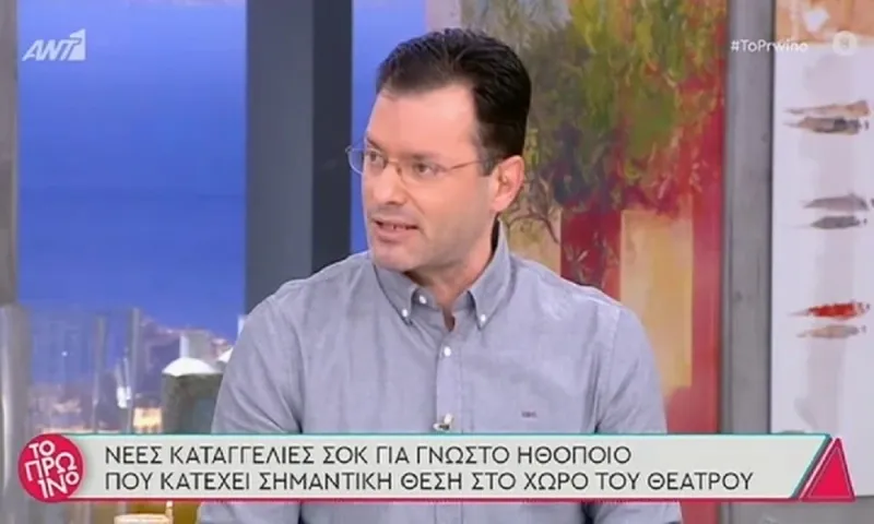 ΣΟΚ – Νέες καταγγελίες για 65χρονο ηθοποιό που κατέχει σημαντική θέση στο χώρο του θεάτρου