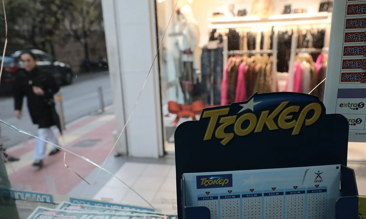 Τζόκερ 23/2: Αυτοί είναι οι τυχεροί αριθμοί