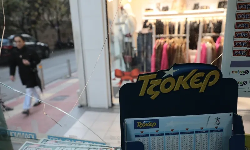 Τζόκερ 23/2: Αυτοί είναι οι τυχεροί αριθμοί