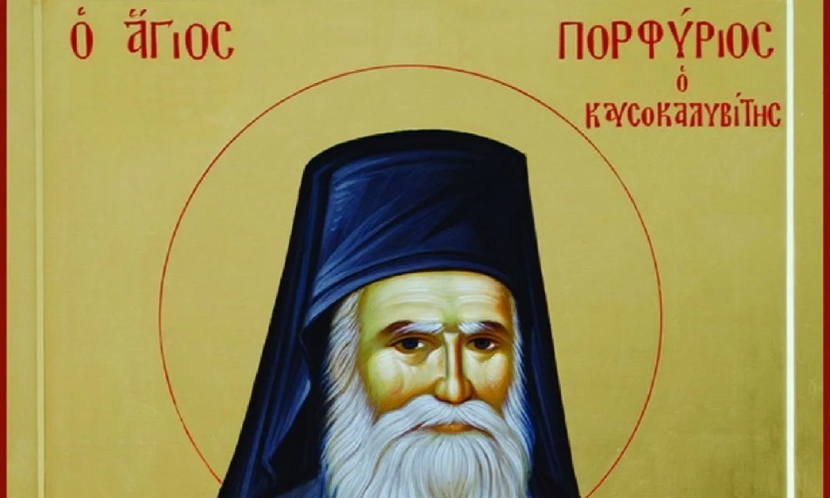 Εορτολόγιο Παρασκευή 26 Φεβρουαρίου: Ποιοι γιορτάζουν σήμερα