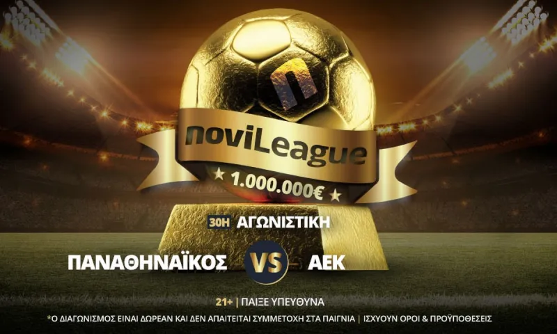 Novileague: 30η αγωνιστική με αθηναϊκό ντέρμπι!