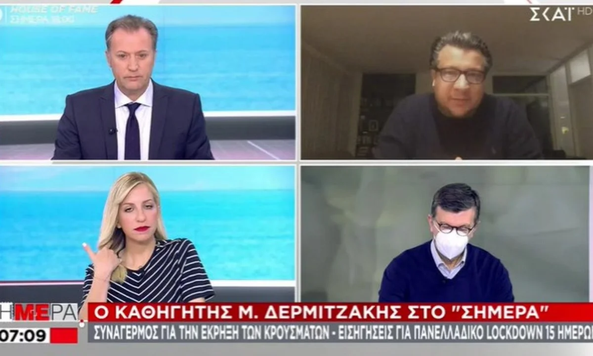 Κορονοϊός - Δερμιτζάκης: «Το σκληρό lockdown, δεν θα αποδώσει»