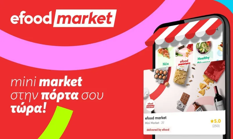 Το efood τώρα γίνεται και... ψιλικατζίδικο;