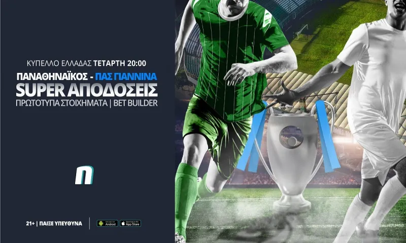 Παναθηναϊκός - ΠΑΣ Γιάννινα με ενισχυμένες αποδόσεις & σούπερ ειδικά