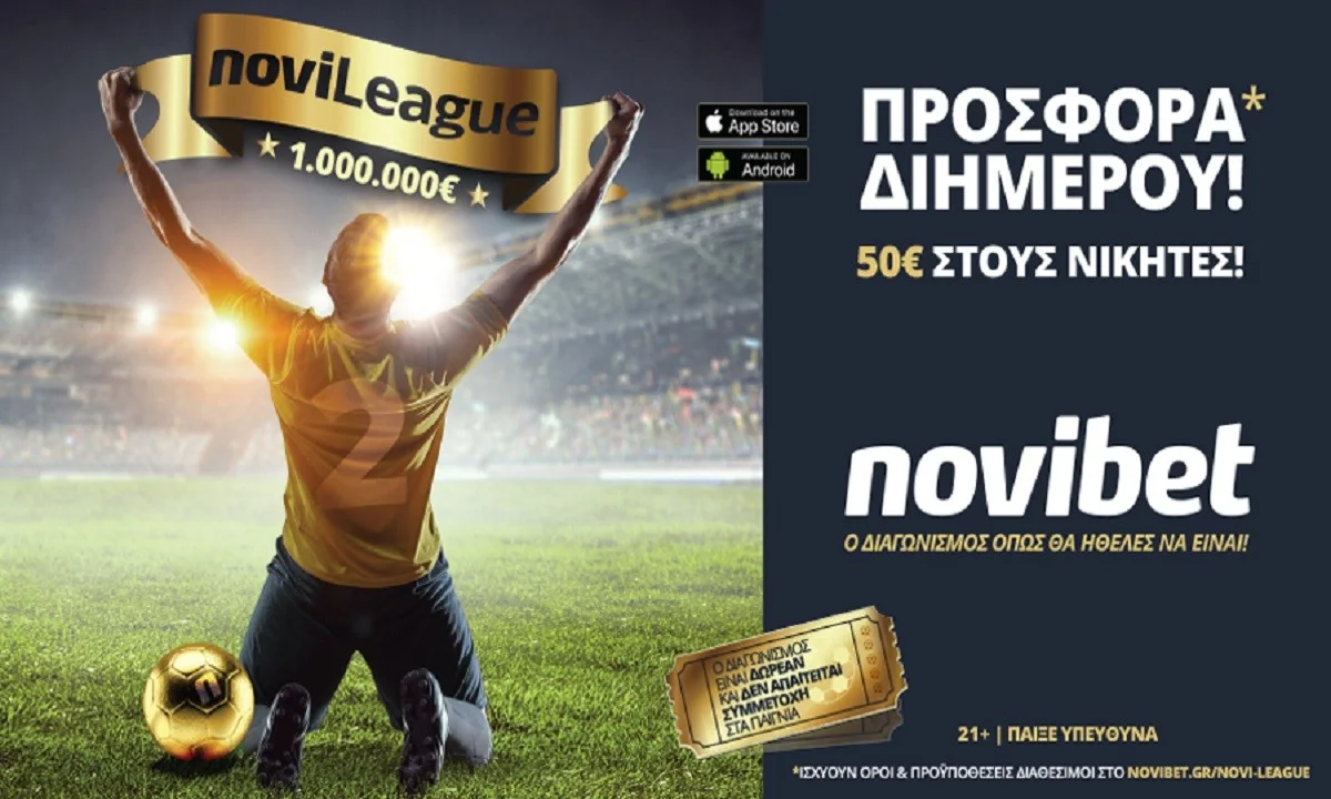 Novileague: Σούπερ προσφορά* με 50 ευρώ για τους νικητές
