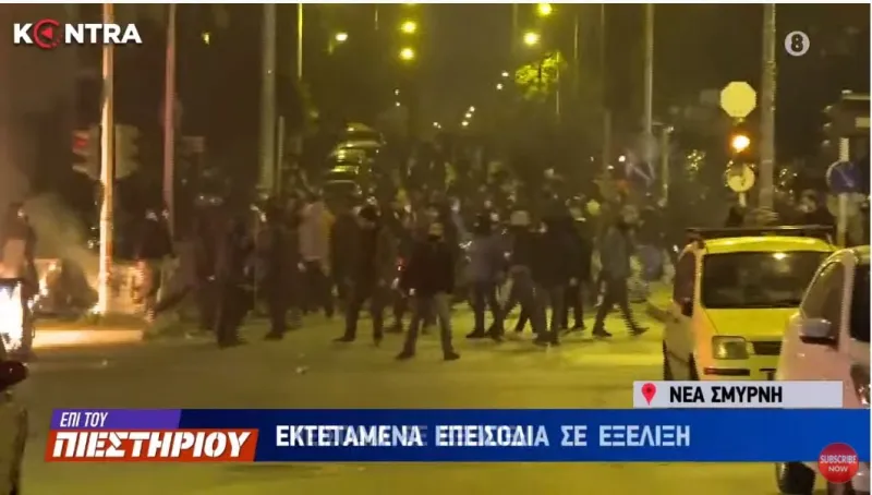 Νέα Σμύρνη - Επεισόδια: Σοκαριστικό το βίντεο της επίθεσης κατά του αστυνομικού!