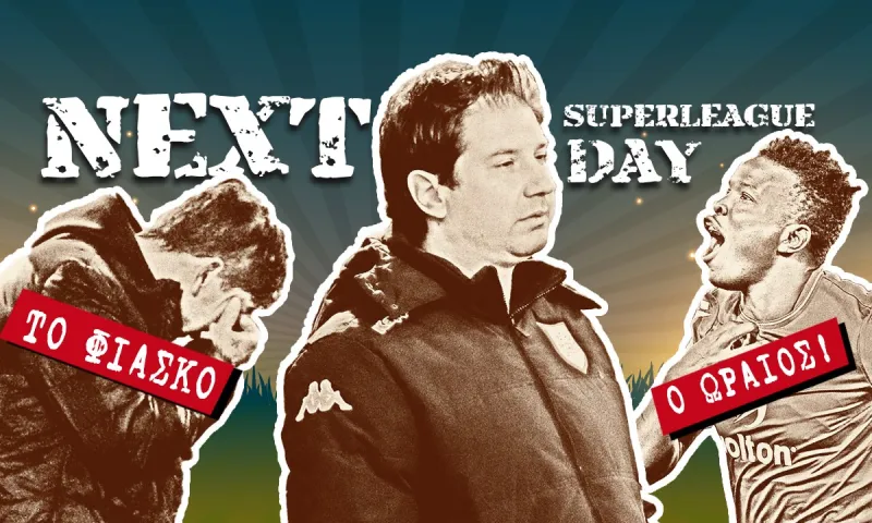 Super League Next Day: Ο ΠΑΣ-ΑΣ Αργύρης Γιαννίκης, το φιάσκο του ΠΑΟΚ, ο νέος και ωραίος Αλί Μπαμπά