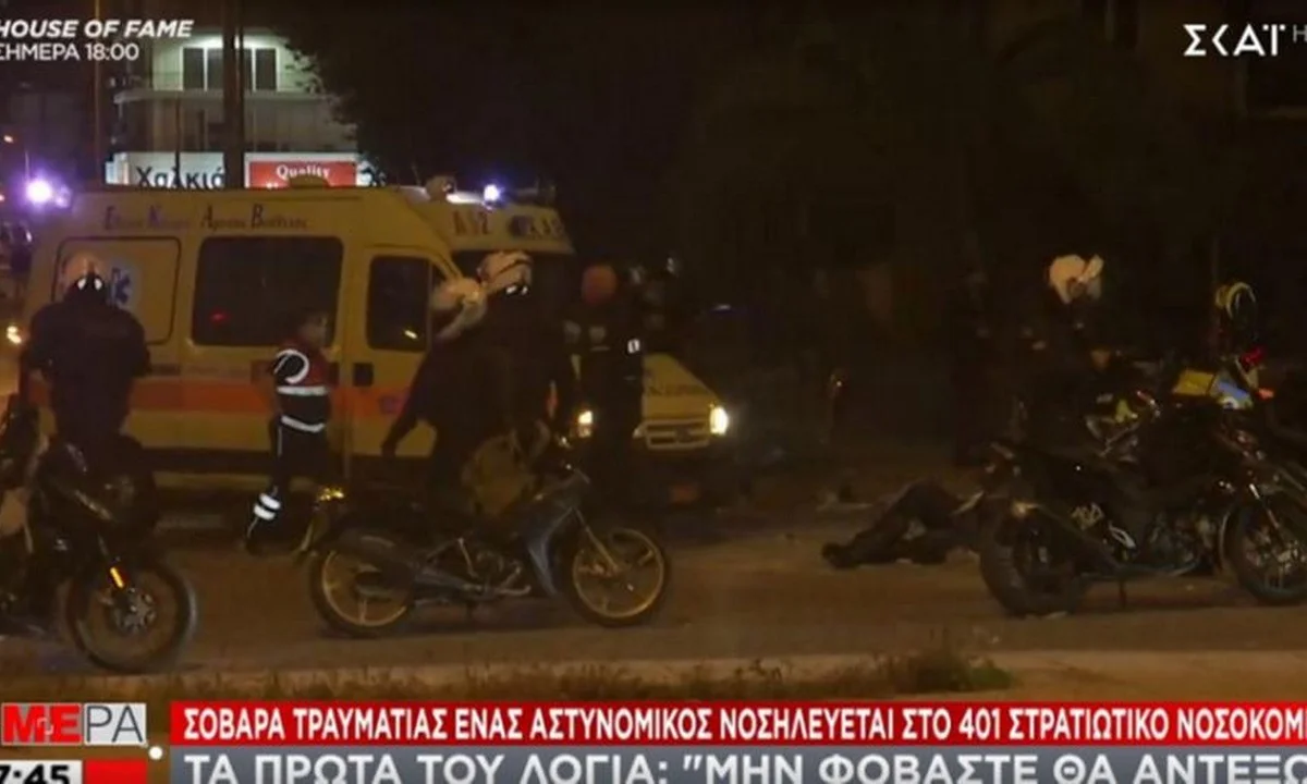 Ν. Σμύρνη - Αστυνομικός: «Μη φοβάστε, θα αντέξω»