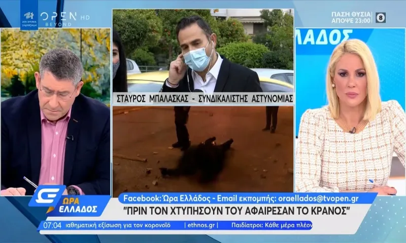 Μπαλάσκας: «Του αφαίρεσαν το κράνος πριν τον χτυπήσουν - Τον θέλανε νεκρό!»