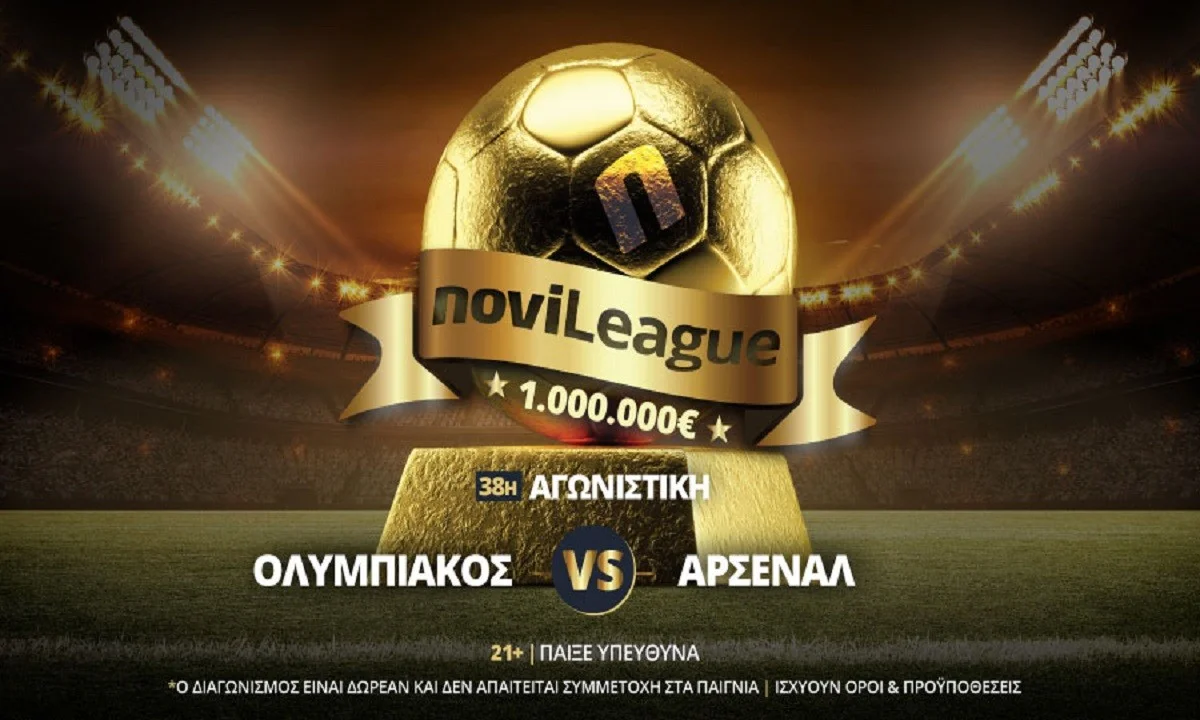 Novileague: 38η αγωνιστική με Ολυμπιακός – Άρσεναλ