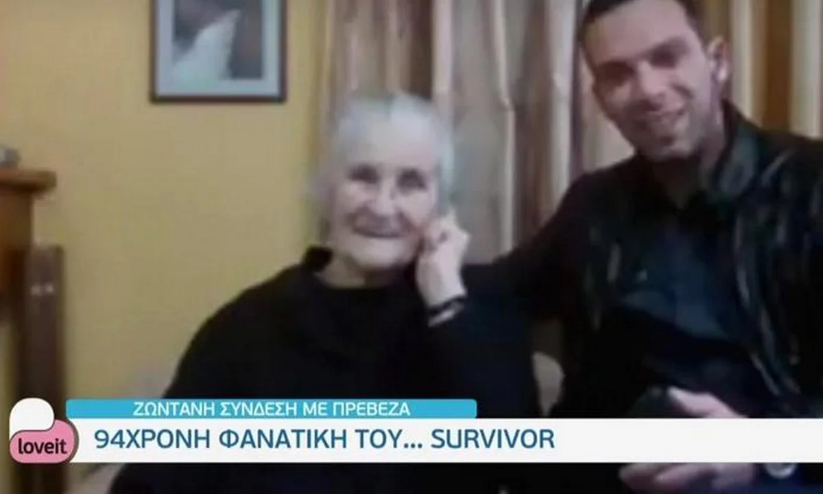 Survivor - Έπος: 94χρονη γιαγιά φανατική με το ριάλιτι σχολιάζει τα πάντα στον άερα! (vid)