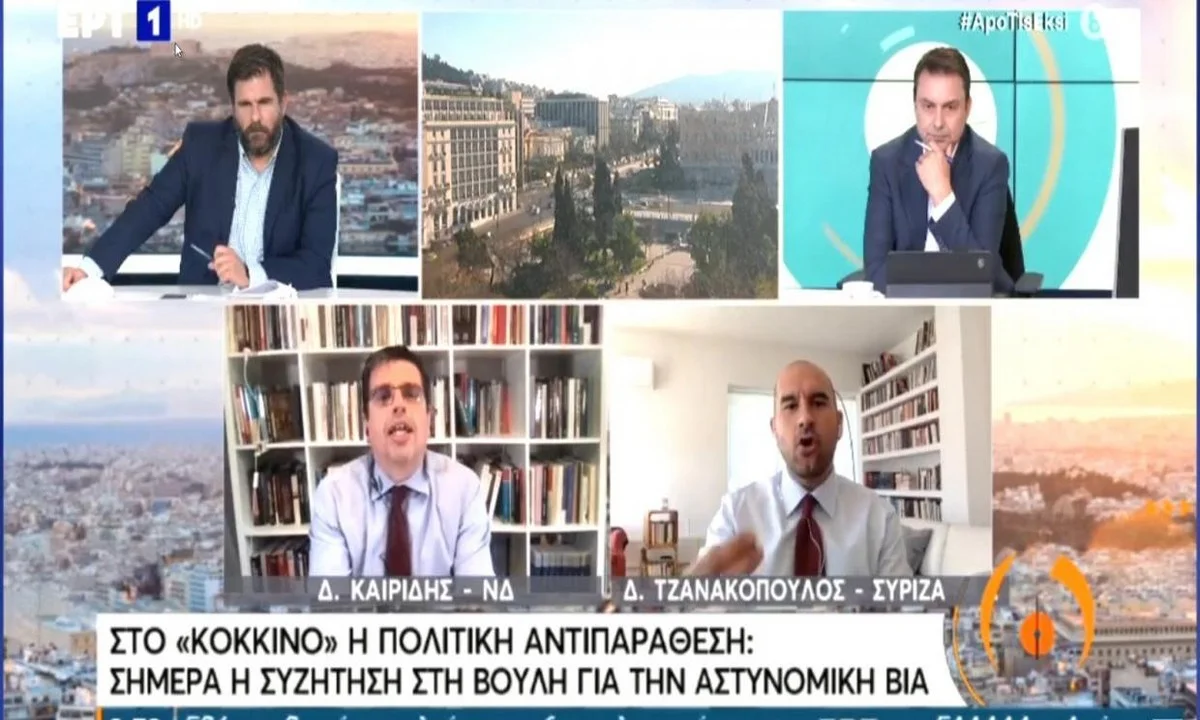 Ένταση Καιρίδη - Τζανακόπουλου: «Τραμπούκους δεν έχω συνηθίσει ν’ ανέχομαι στη ζωή μου - Είσαι γελοίος!»