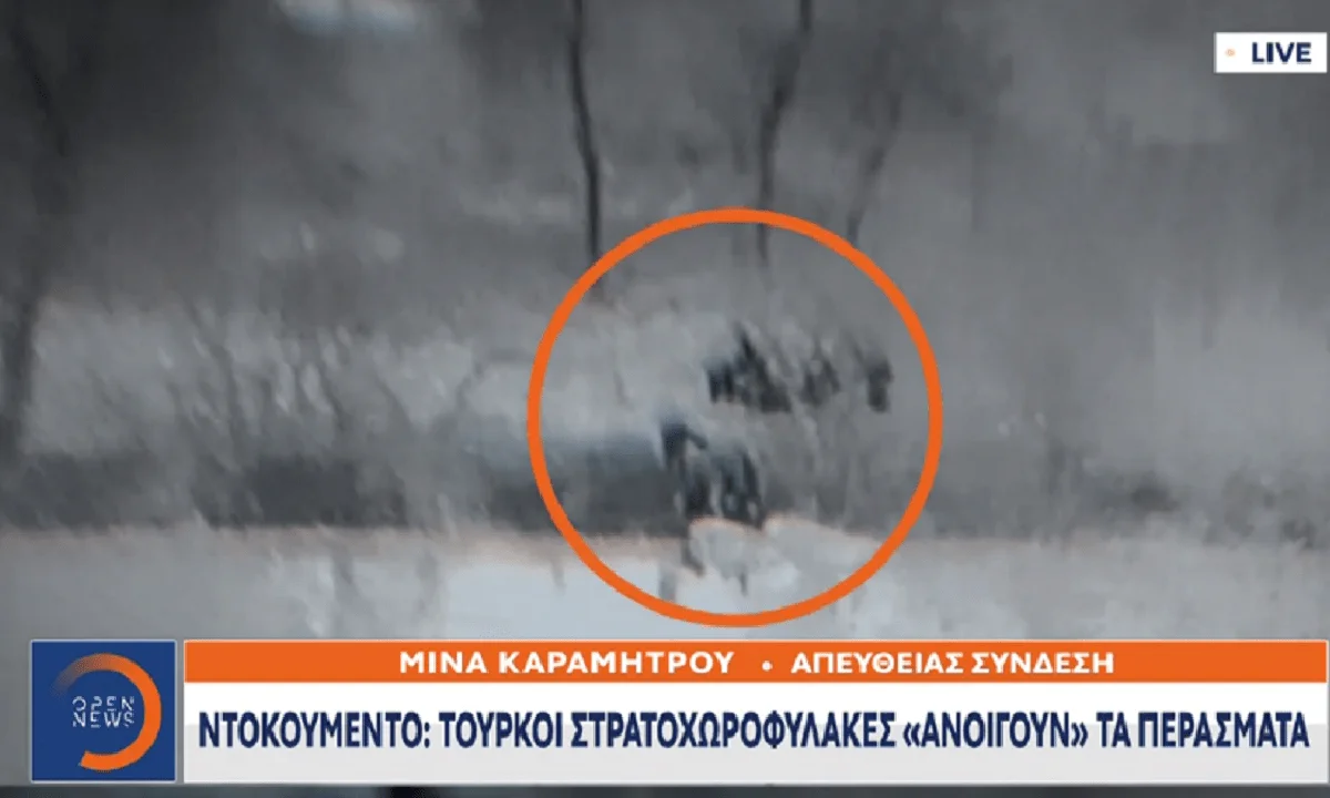 Ελληνοτουρκικά: Νέα πρόκληση από τους Τούρκους - Συνοριοφύλακες βοηθούν μετανάστες να περάσουν στην Ελλάδα
