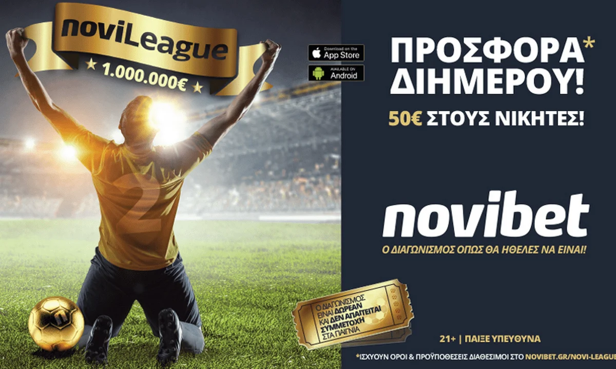 Novileague: Σούπερ προσφορά* με 50 ευρώ για τους νικητές