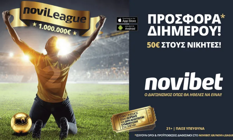 Novileague: Σούπερ προσφορά* με 50 ευρώ για τους νικητές