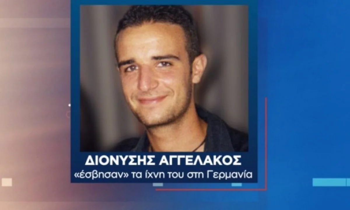 Νικολούλη - Γερμανία: Aποτεφρώθηκε Έλληνας που αναζητούνταν