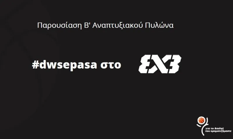 3on3: Το σχέδιο του Βαγγέλη Λιόλιου για την οργάνωση του αθλήματος
