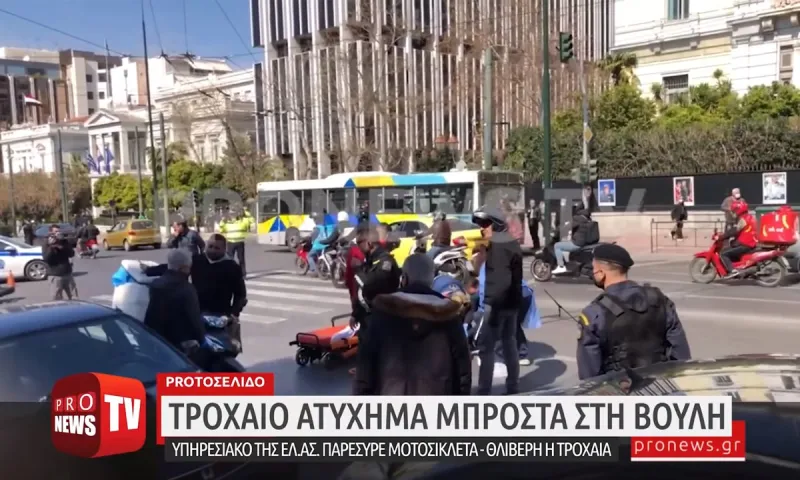Τροχαίο στη Βουλή: ΣΟΚ! Σοβαρά ερωτήματα - «Προς τι η συγκάλυψη; Σε ποιον ανήκει το αυτοκίνητο;» - Video ντοκουμέντο!