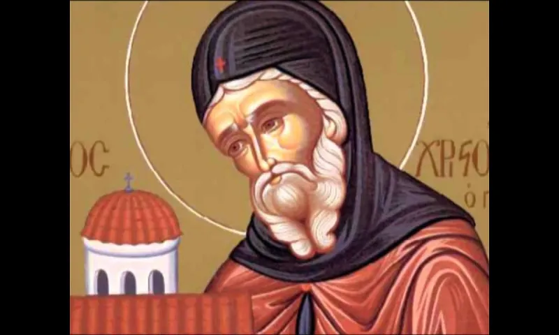 Εορτολόγιο Τρίτη 16 Μαρτίου: Ποιοι γιορτάζουν σήμερα